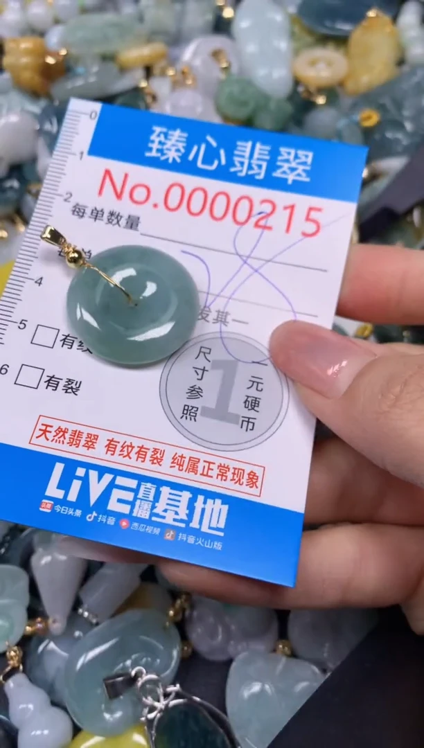 【闪购商品】翡翠颈饰未镶嵌含绳000215