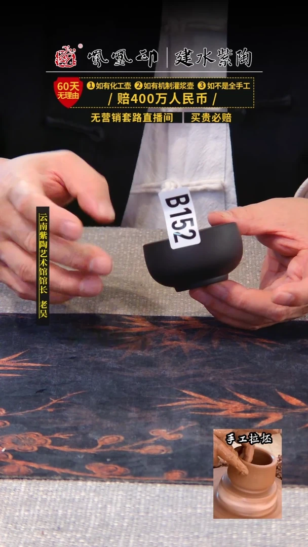 【闪购商品】壶建水紫陶杯   /B152