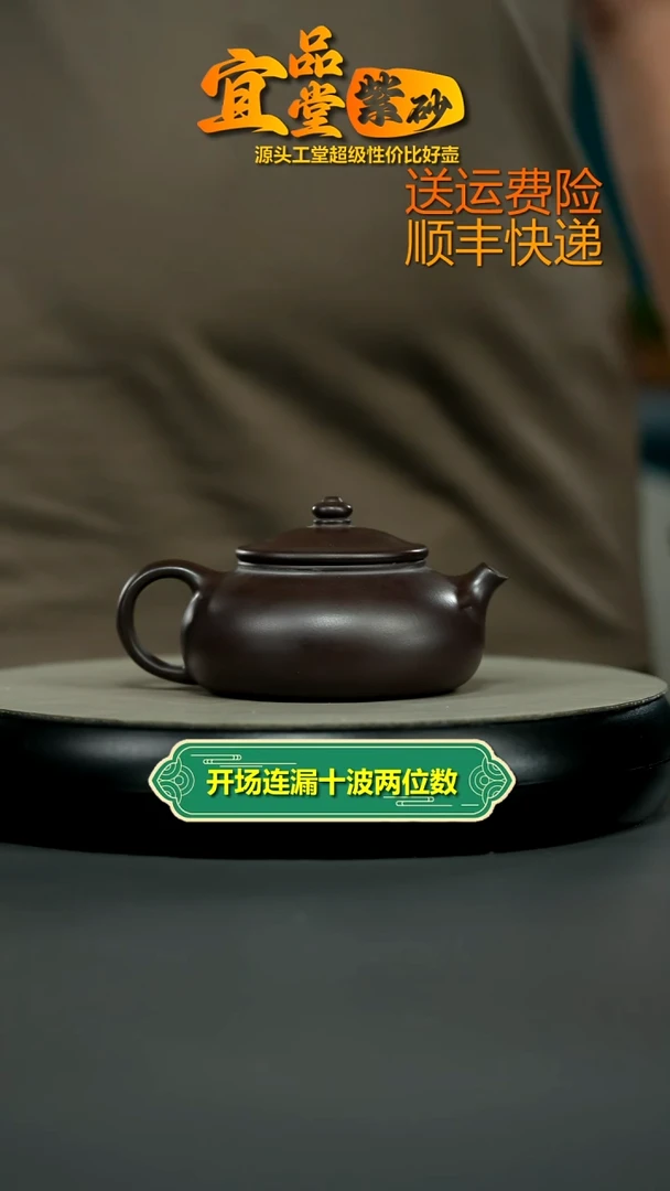 茶壶紫砂蒋静明赤龙血砂光素寒江200CC(新）