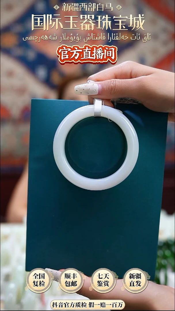 和田玉手镯未镶嵌57+