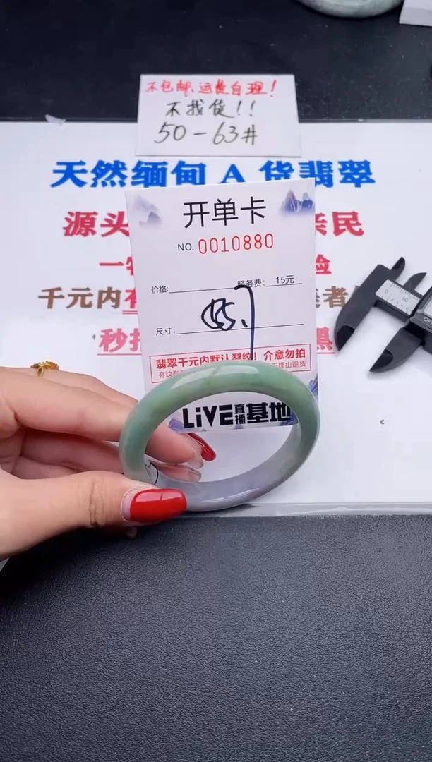 未镶嵌手镯翡翠80