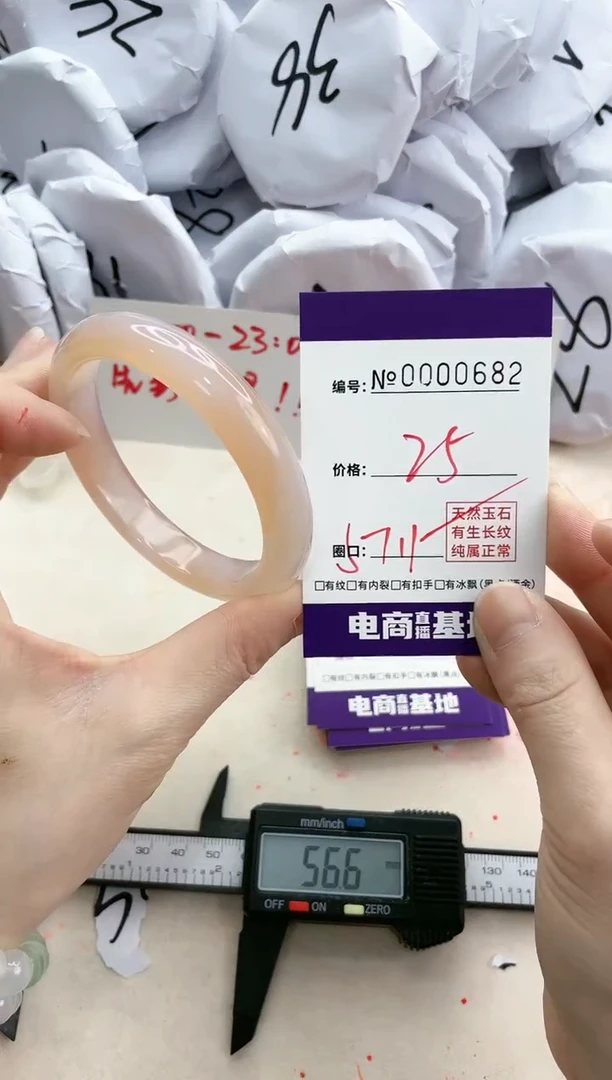 【闪购商品】玛瑙/玉髓手镯未镶嵌682