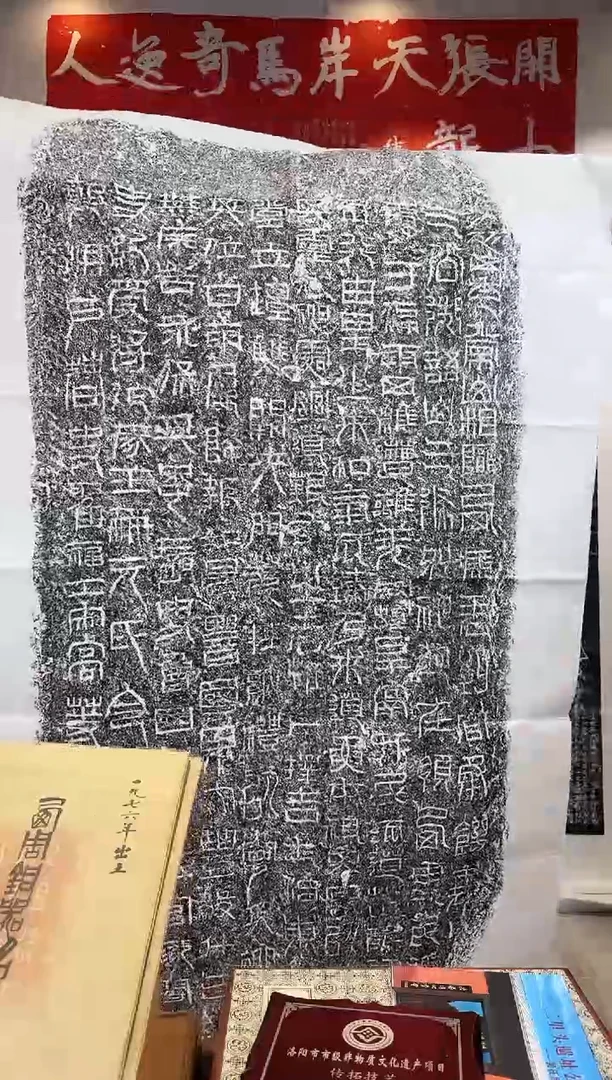 拓片用纸印石《祀三公山碑》
