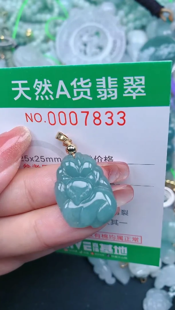 【闪购商品】翡翠颈饰未镶嵌.0007833