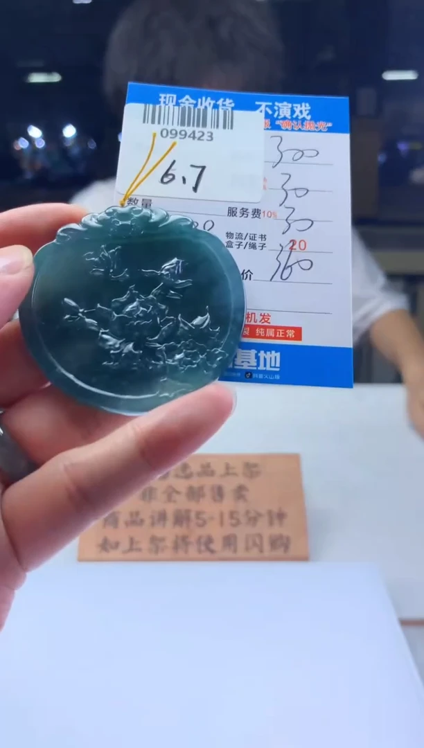 定制翡翠未镶嵌天然翡翠A货拍一发一