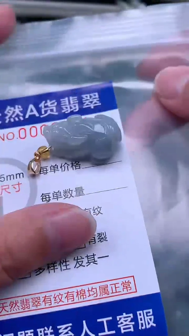 翡翠未镶嵌吊坠(不含链)1