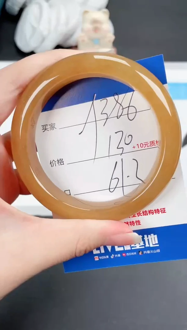 石英质玉手镯未镶嵌386-61.3