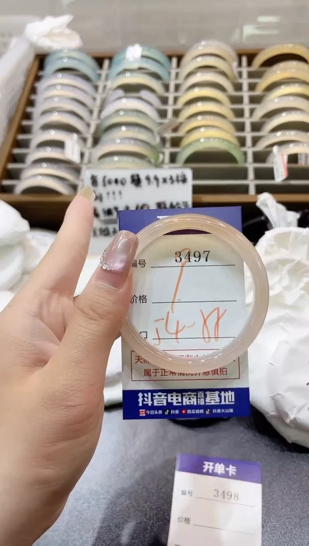 手镯玛瑙/玉髓未镶嵌3497