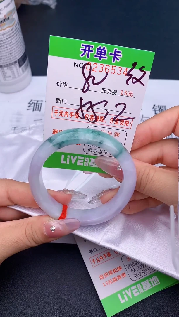 未镶嵌手镯翡翠34