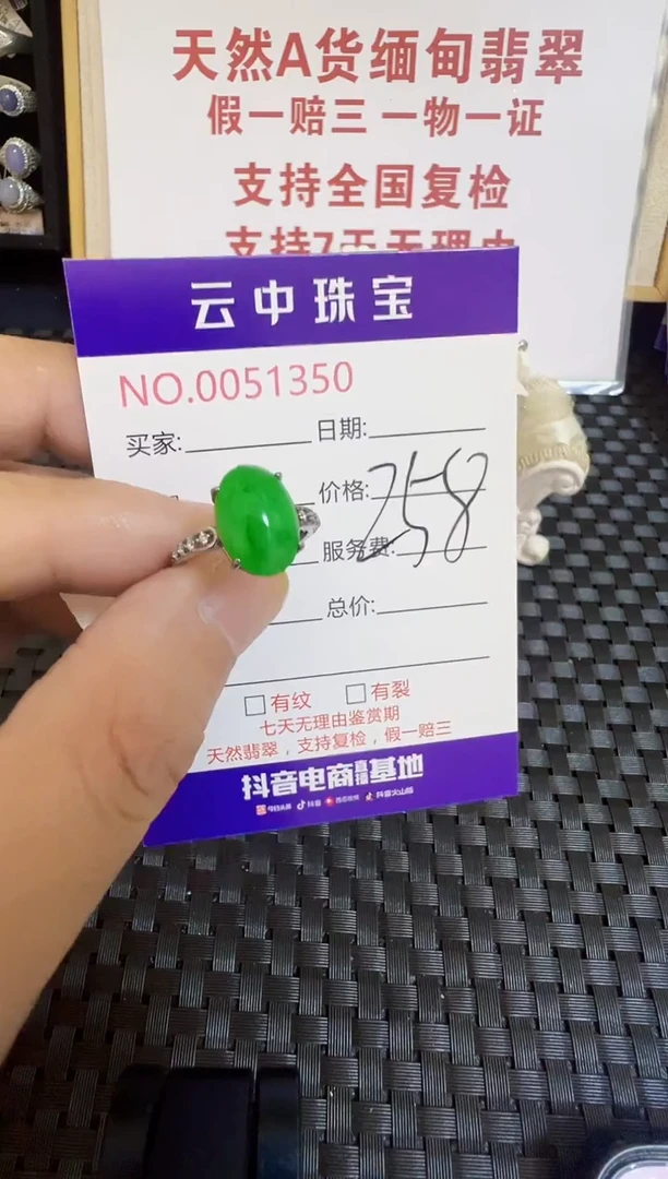 翡翠戒指银S925镶嵌?***?/1350