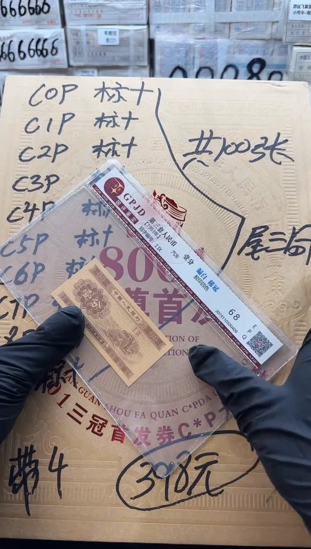 .1C0P-C9P  标十   共100张微瑕