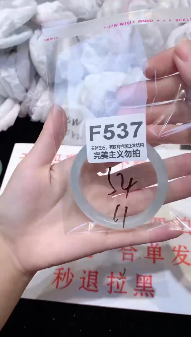 手镯玛瑙/玉髓未镶嵌54