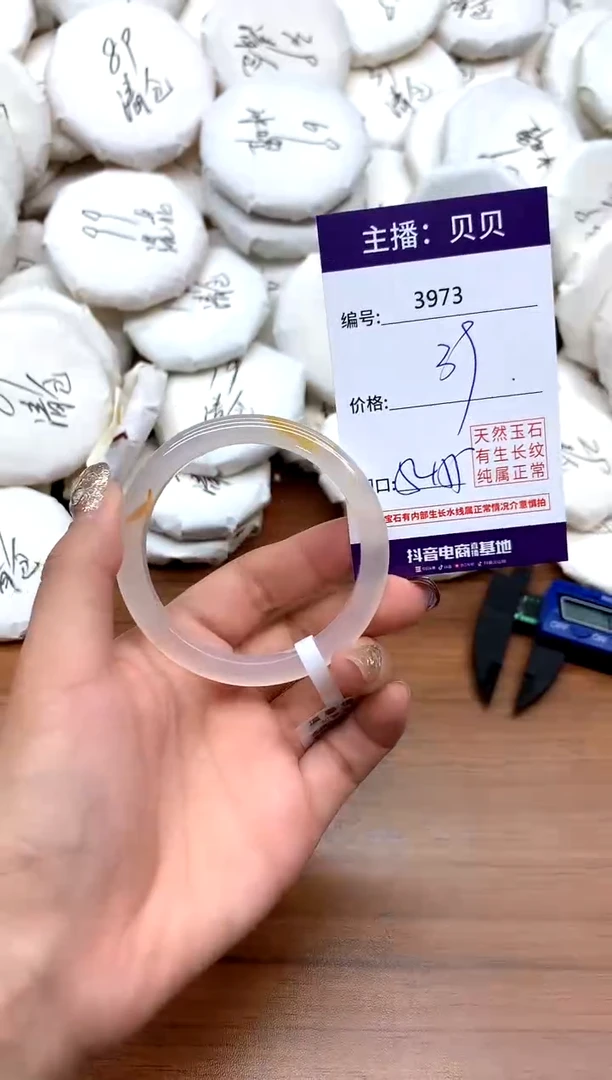 手镯玛瑙/玉髓未镶嵌3973