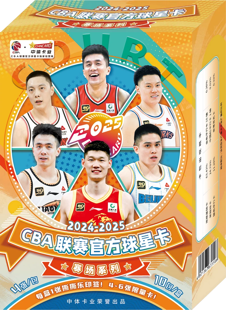 2024-2025CBA联赛官方球星卡赛场系列(默认代拆)