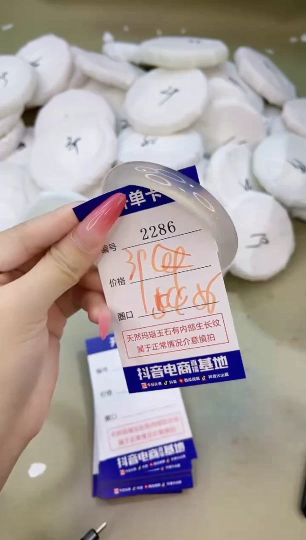 手镯玛瑙/玉髓未镶嵌2286