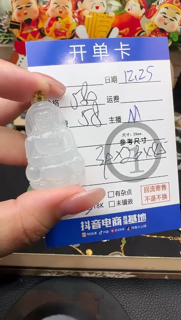 吊坠(不含链)18K金镶嵌翡翠观音