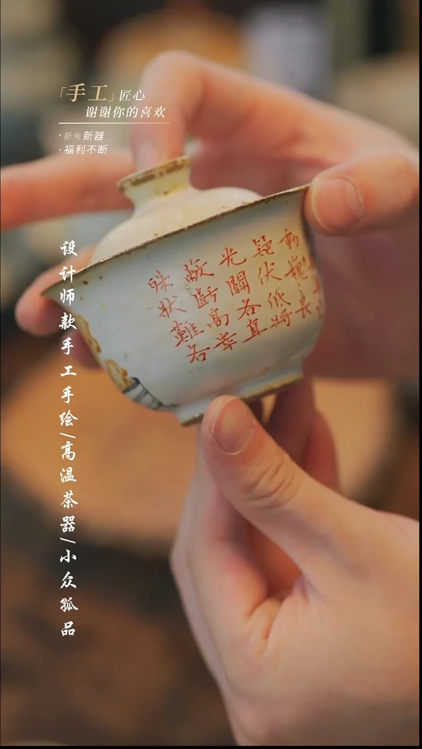 【溯本】瓷片***瓷片145微瑕