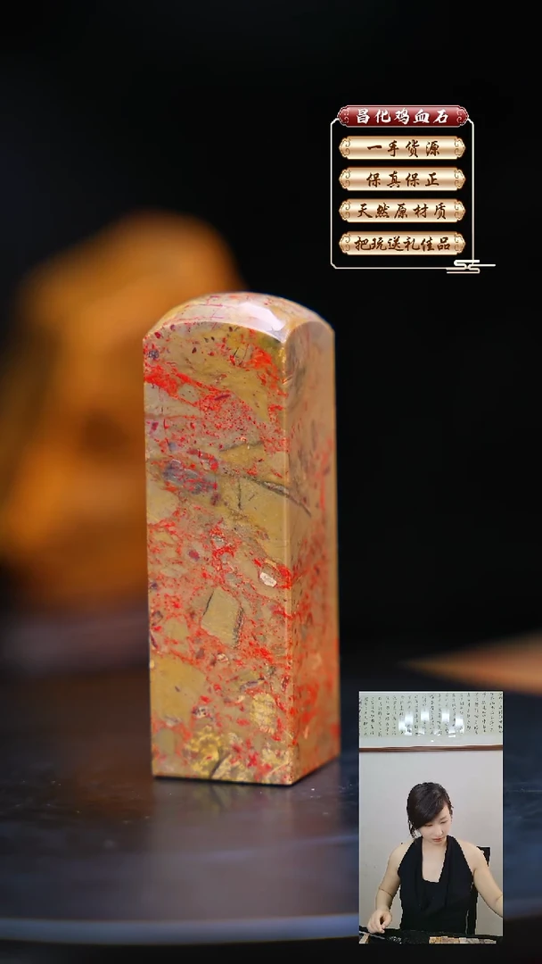 昌化石印石用****9昌化原产地印章一方JL