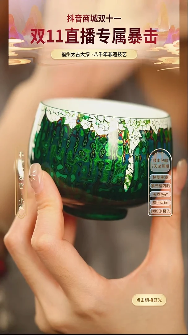 @蛋壳镶嵌极光绿主人杯@ 1个 非遗大漆
