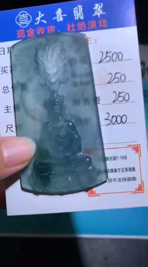 未镶嵌定制翡翠毛货-不退不换