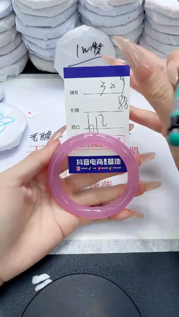 未镶嵌手镯玛瑙/玉髓309
