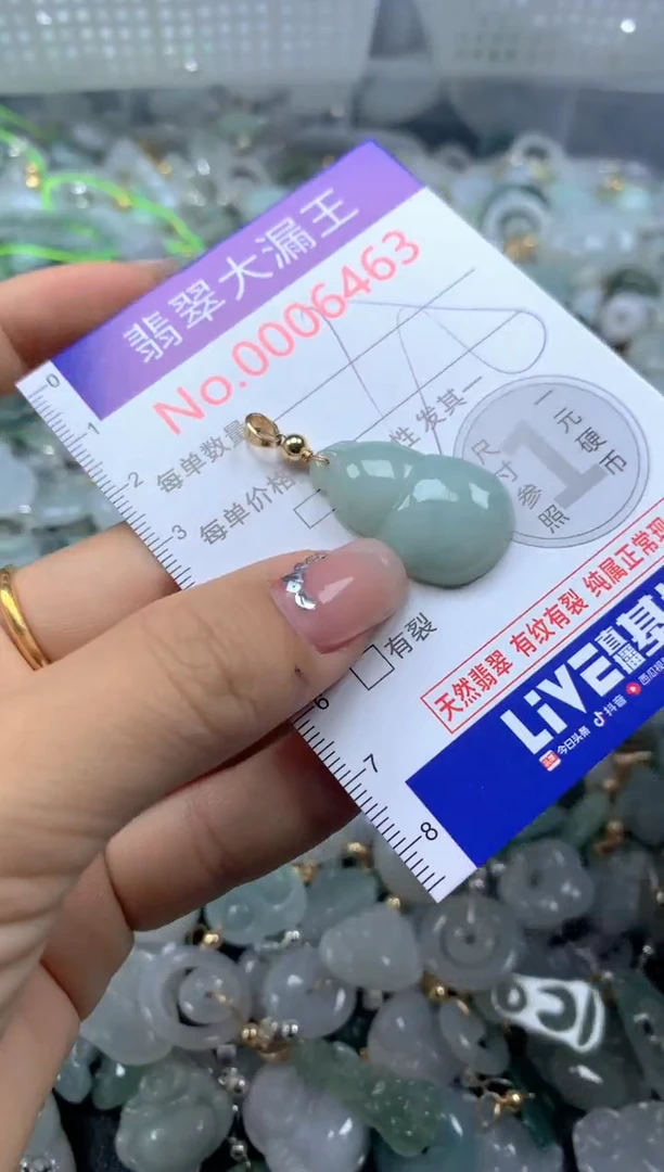 颈饰未镶嵌翡翠646
