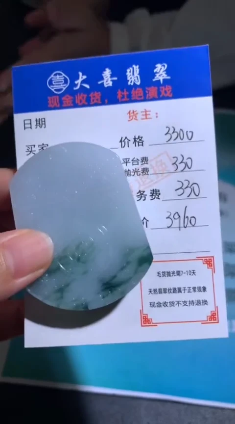 未镶嵌定制翡翠毛货-不退不换