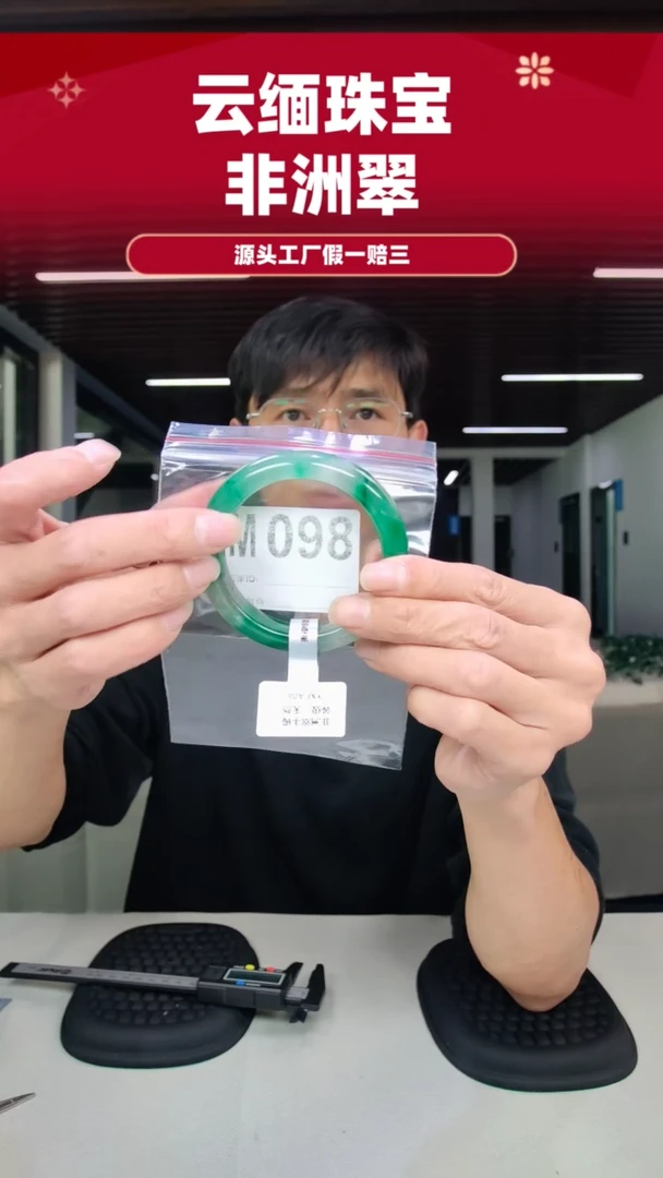 未镶嵌手镯石英质玉（非洲翠）56圈口m098