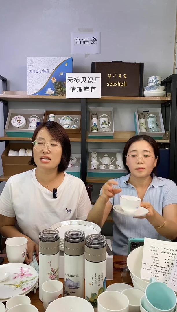 瓷一世情缘咖啡杯玉蕊杯二套