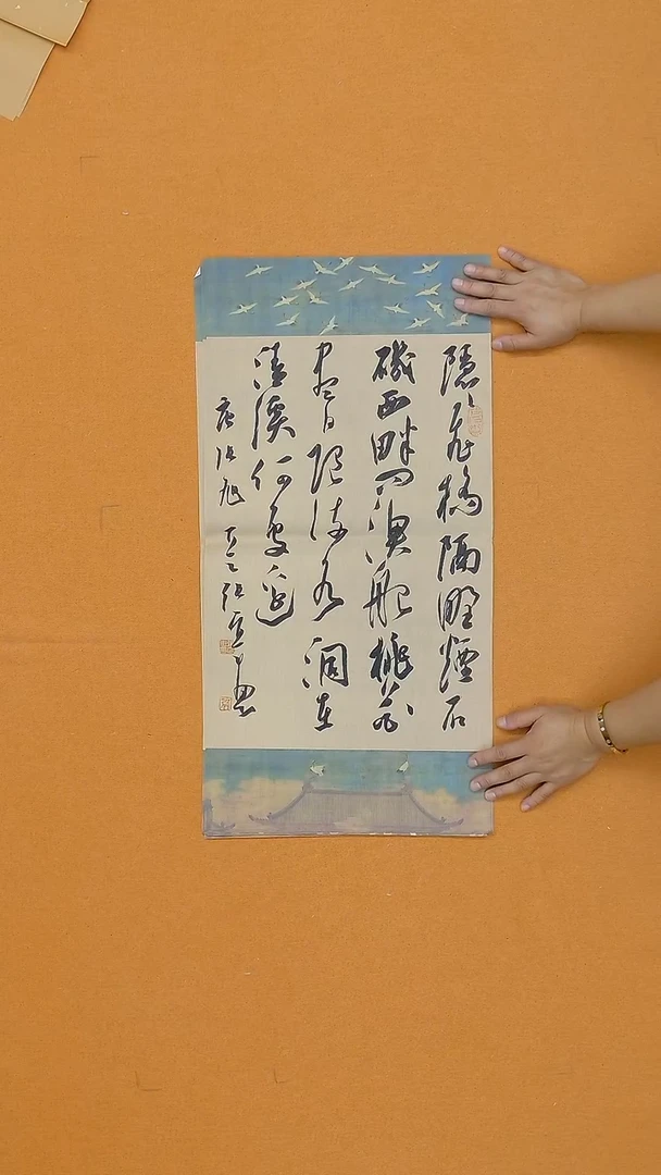 书法张实惠 辽宁  十三届届展   兰亭  68*34
