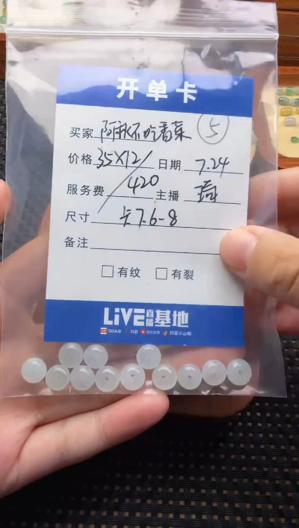 翡翠散珠未镶嵌珠子