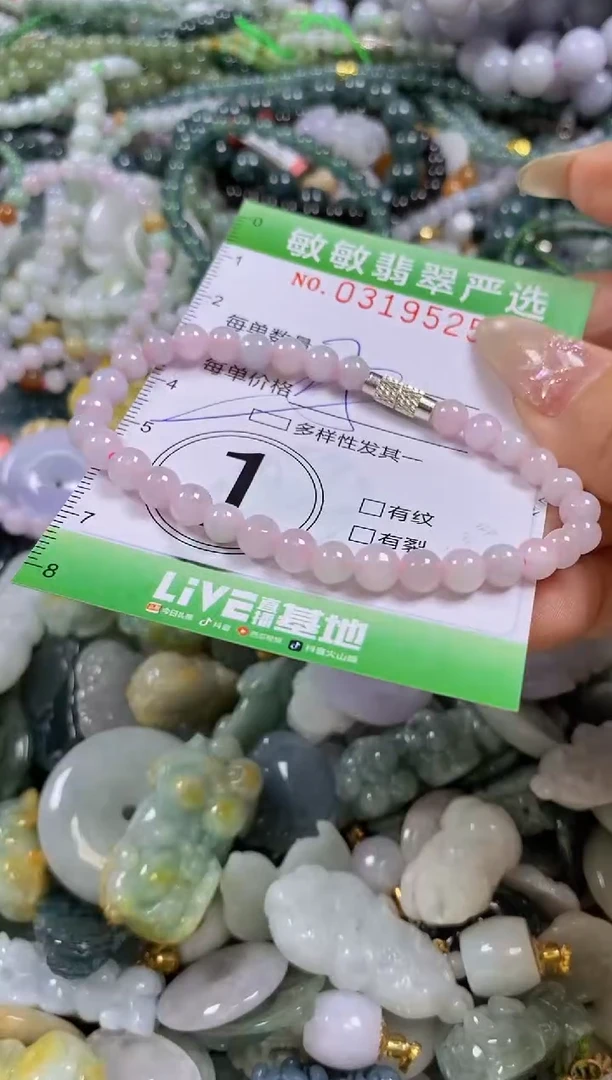 颈饰未镶嵌翡翠闪购0319525