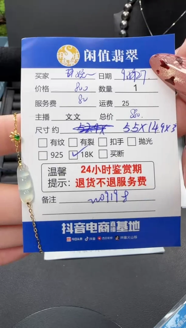 18K金镶嵌手链翡翠幻**舞翡翠手链
