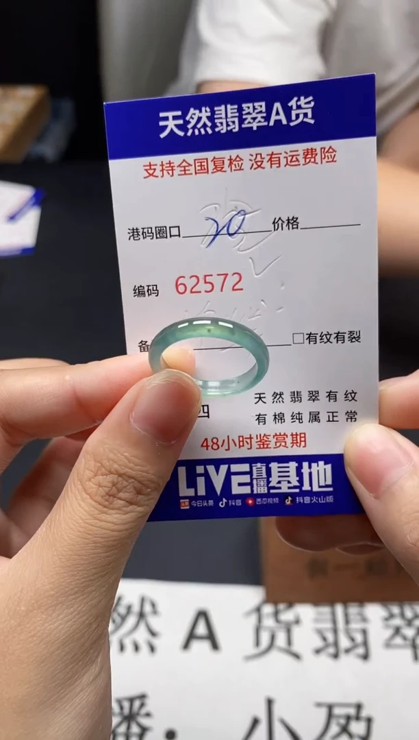 未镶嵌戒指翡翠天然A货翡翠2572