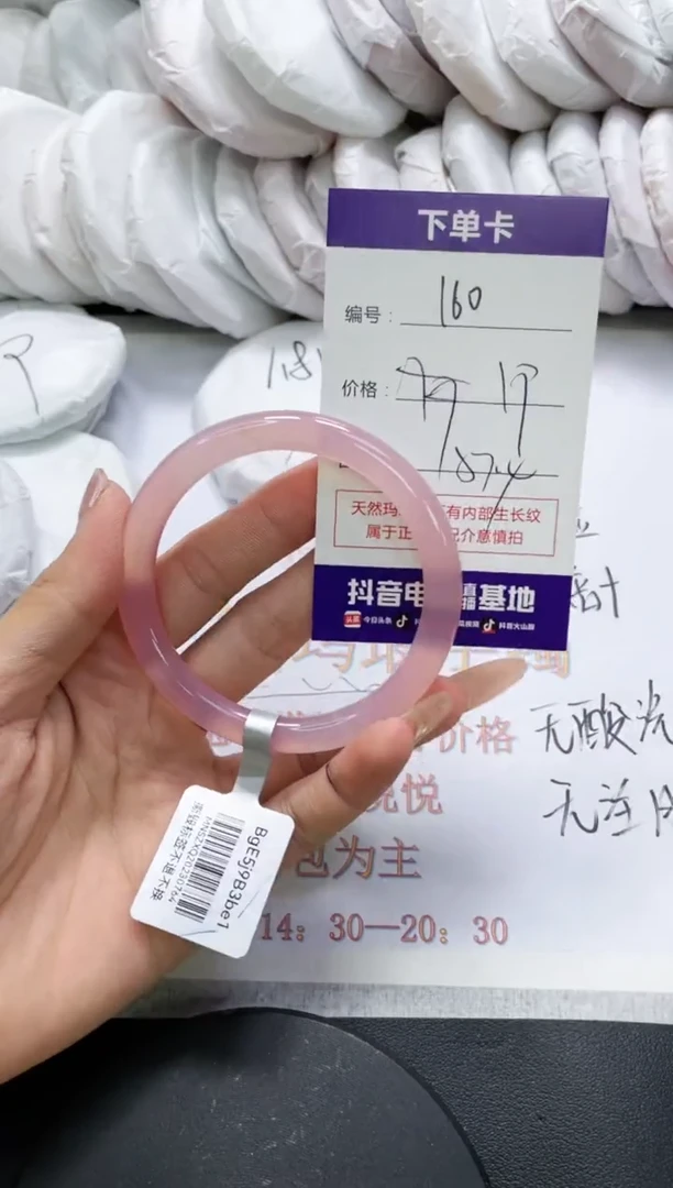 未镶嵌手镯玛瑙/玉髓160