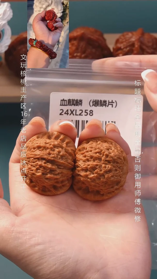 把件文玩核桃40血麒麟6号