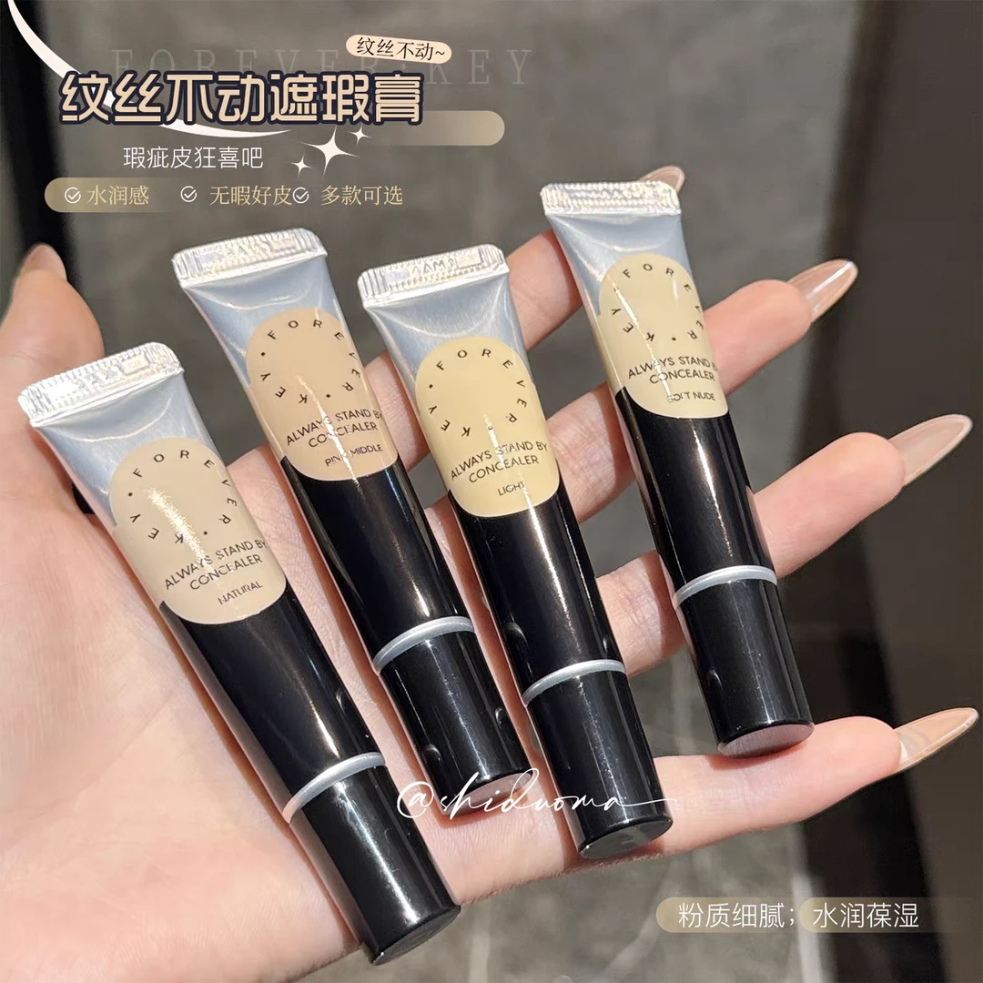 瑕疵皮狂喜吧！foreverkey纹丝不动遮瑕膏 遮盖斑点黑眼圈痘印正品