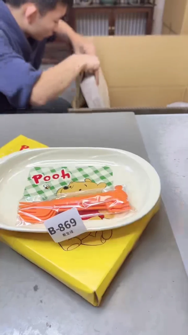 【闪购商品】瓷片869聚宝缘二号店