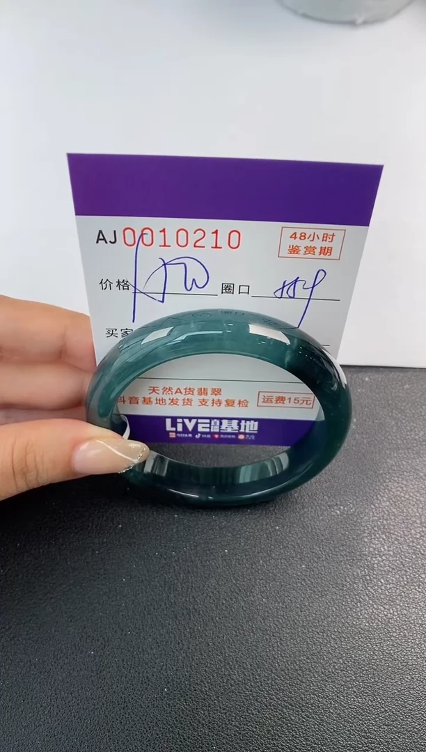 未镶嵌手镯翡翠天然A货翡翠
