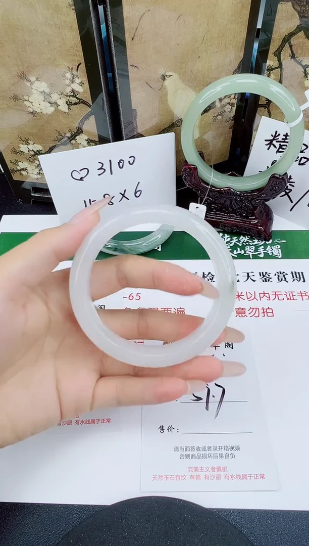 未镶嵌手镯石英质玉105-59/60