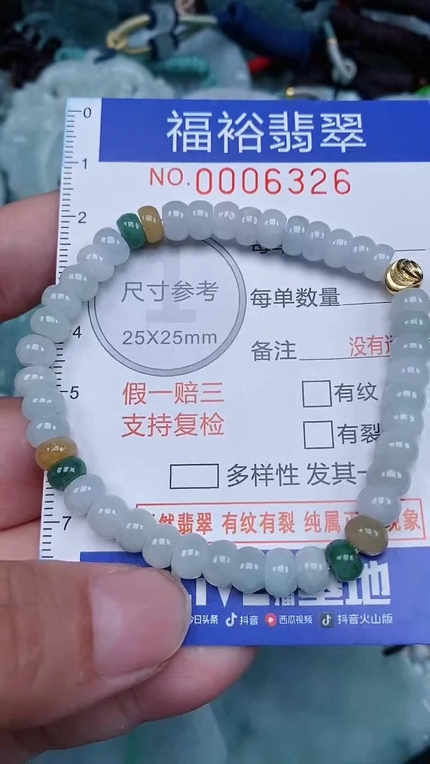颈饰未镶嵌翡翠...0006324