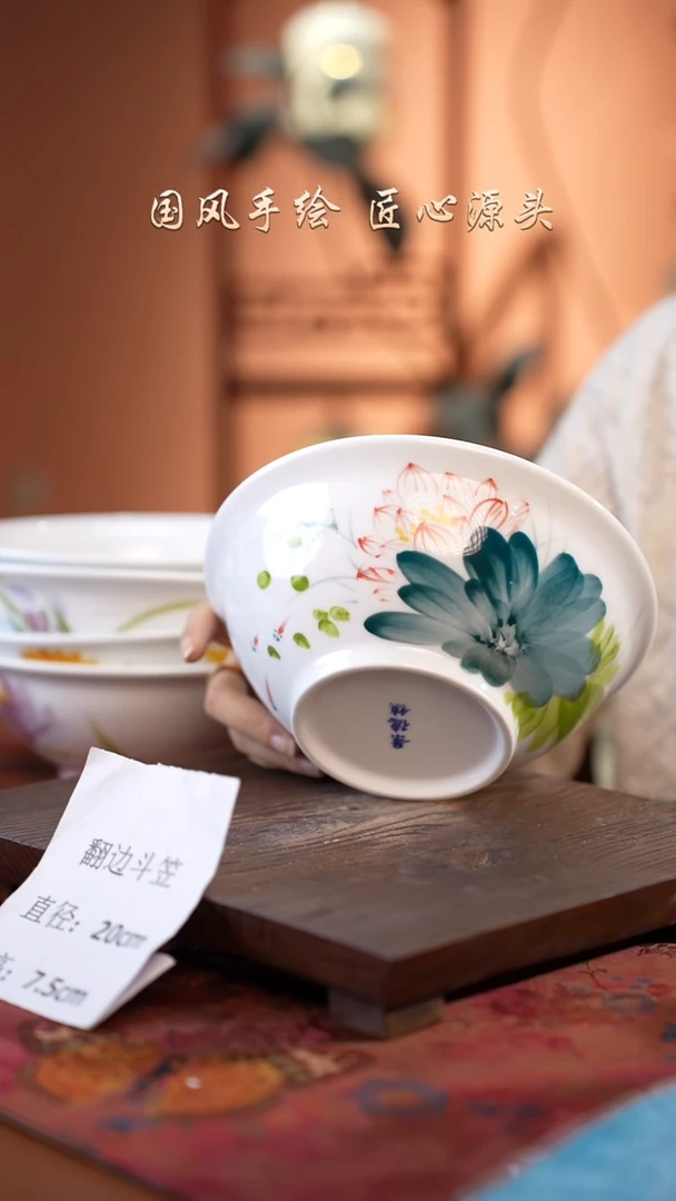 陶瓷景德镇高温釉中彩翻边斗笠直径20高7.5