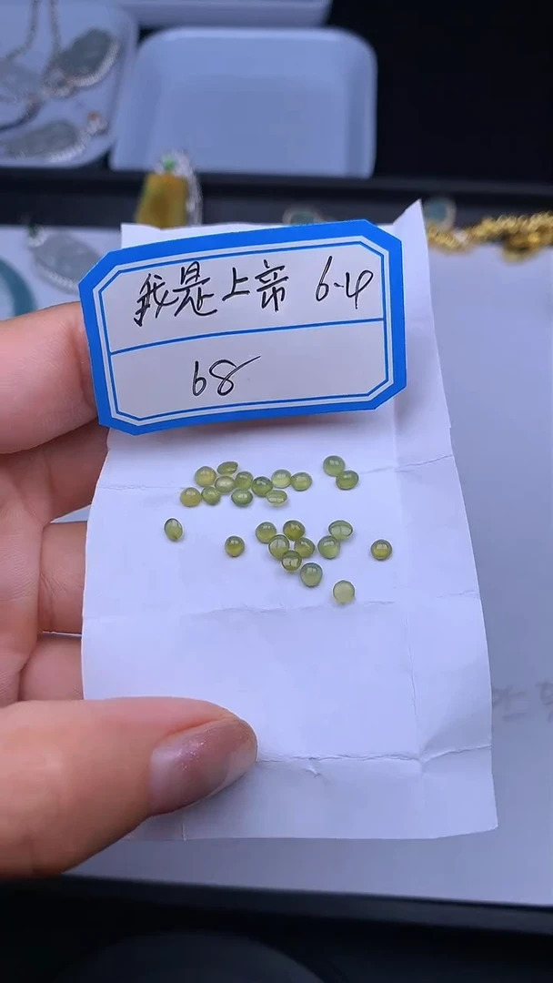 翡翠裸石+多样性发货