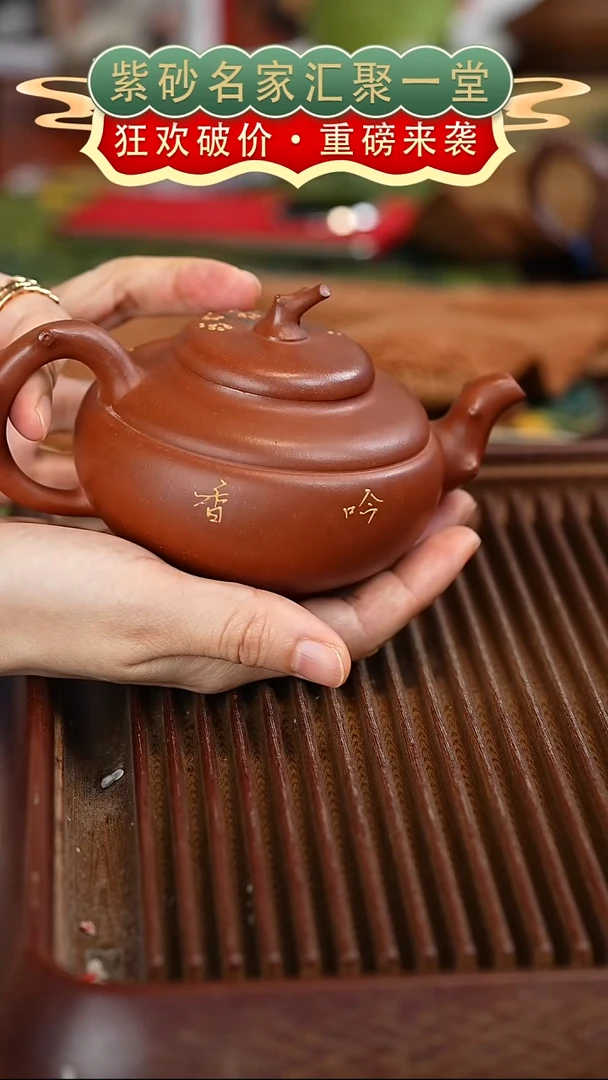 茶壶紫砂宜兴紫砂