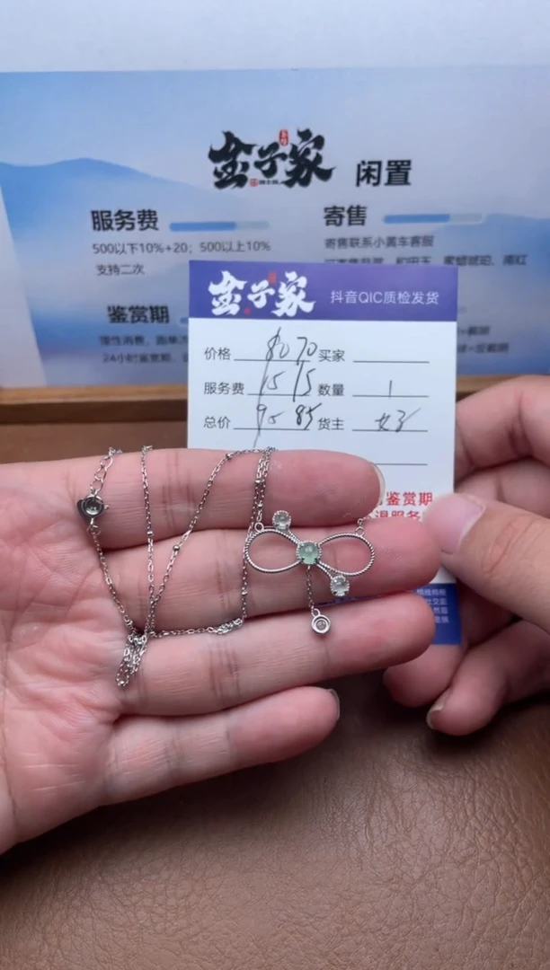 颈饰银S925镶嵌翡翠536570473