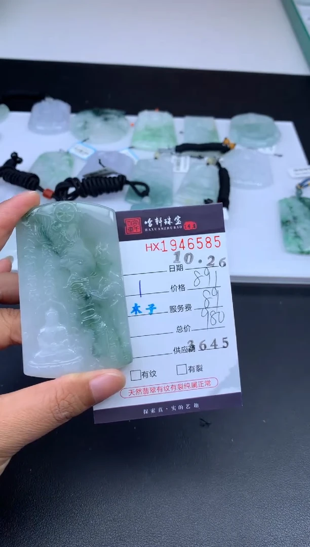 未镶嵌挂件翡翠哈轩 挂件1