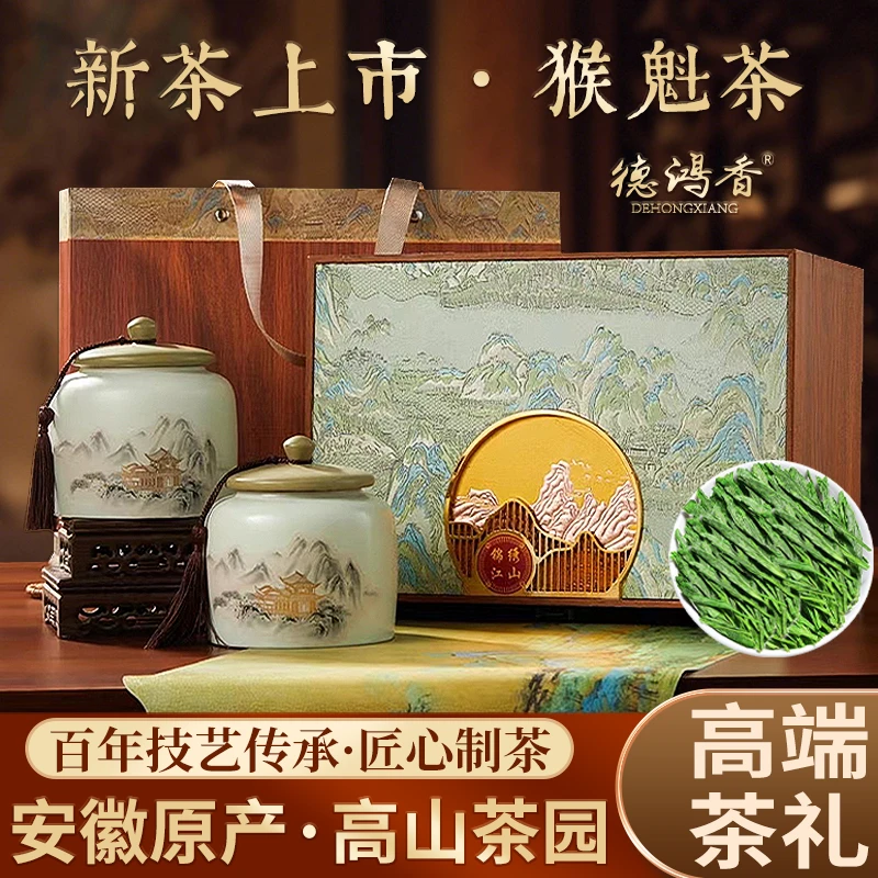 泡茶黄山布尖猴魁手工绿茶核心产区正宗头采浓香醇厚新茶叶礼盒装