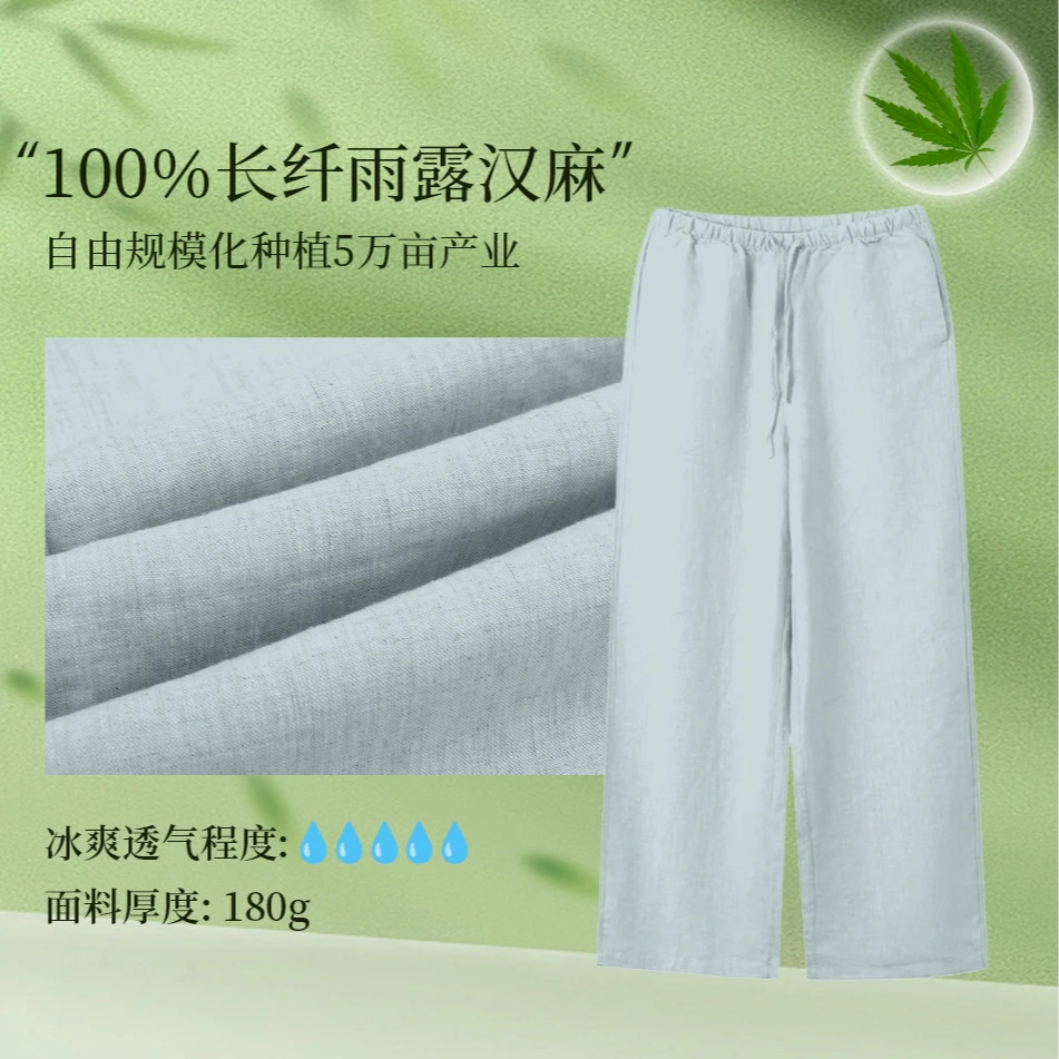 【三伏天救星】女士常规款100%纯汉麻夏季阔腿慵懒神裤(HM2617)