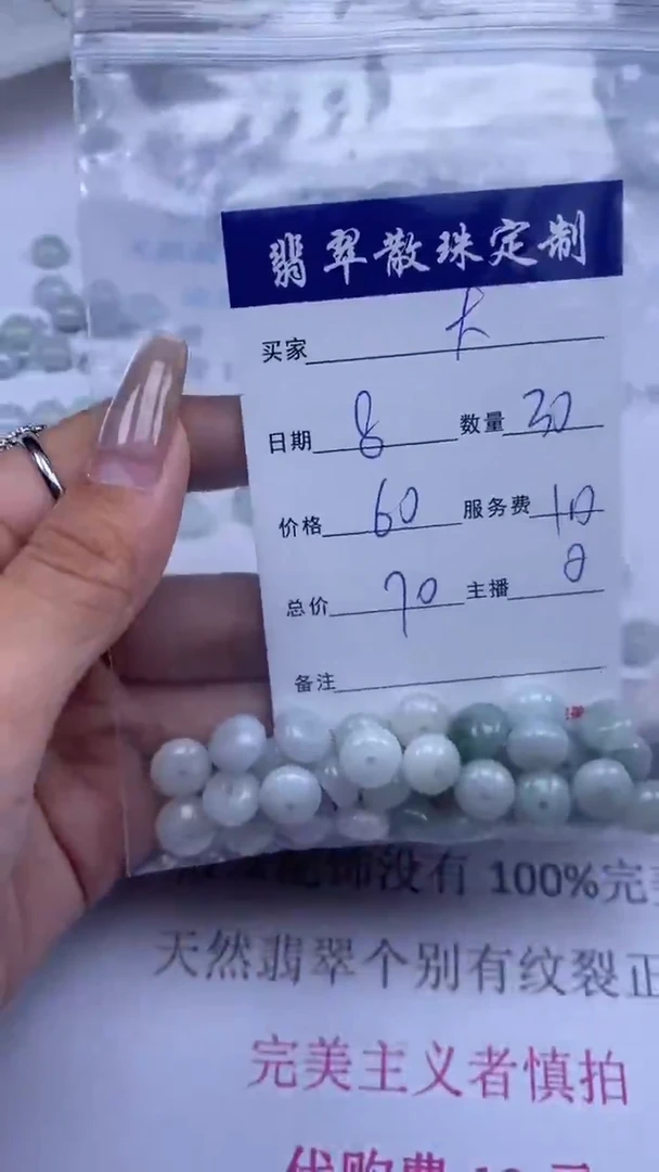 颈饰未镶嵌翡翠大*贞城散珠批发DIY编制