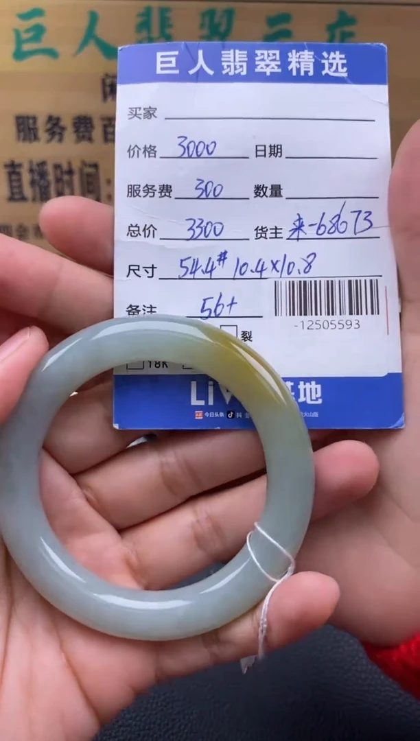 颈饰未镶嵌翡翠多人-12505593